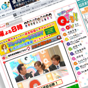 screen grab of asahi TV japan website