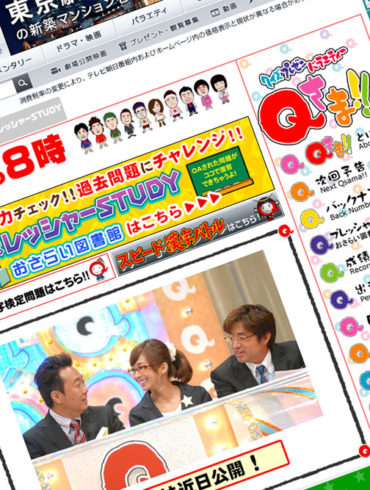 screen grab of asahi TV japan website